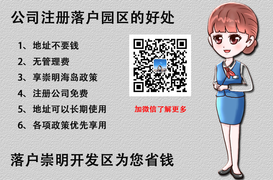 上海注册内资公司标准流程