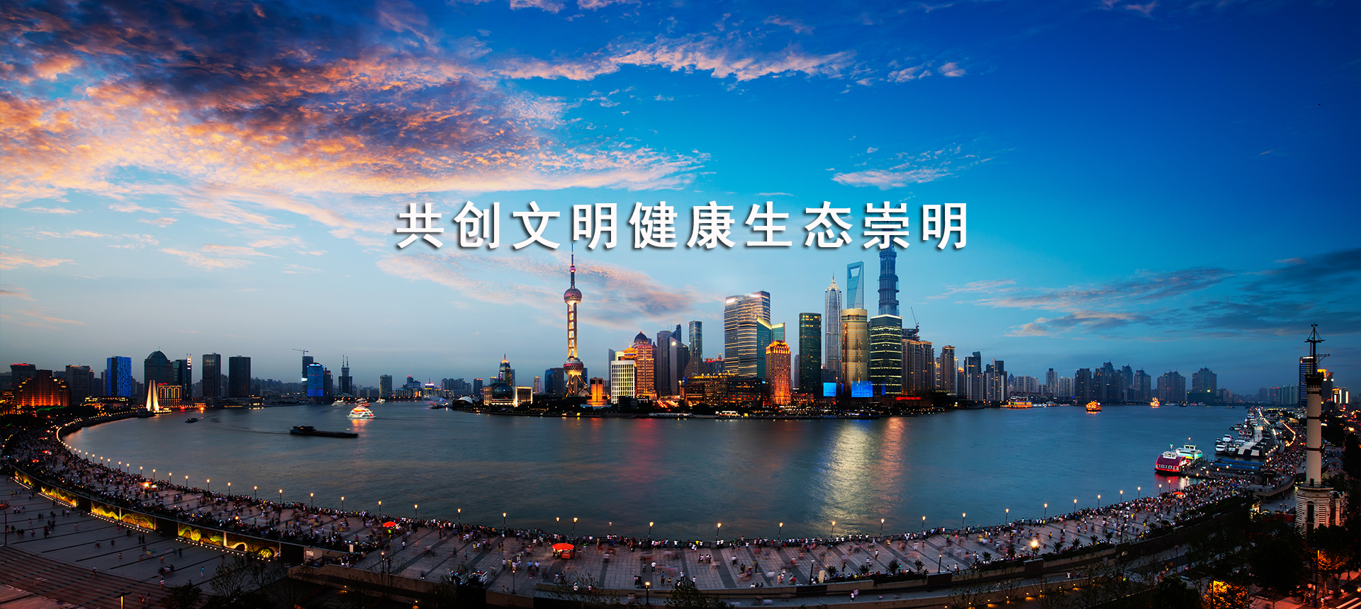 上海崇明区招商政策网